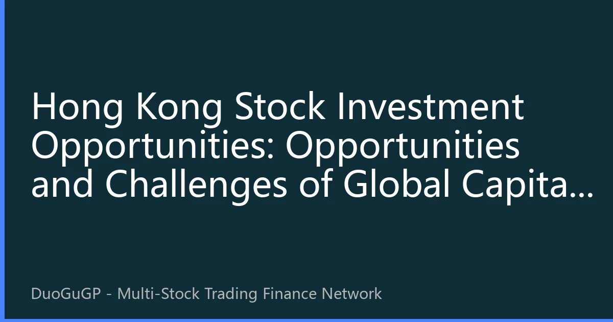 Hong Kong Stock Investment Opportunities: Opportunities and Challenges of Global Capital Reallocating to Hong Kong Market in August 2026
