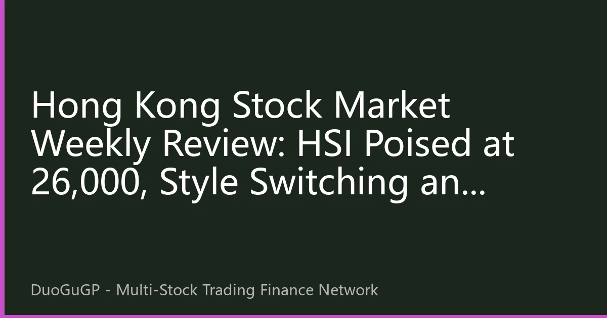 Hong Kong Stock Market Weekly Review: HSI Poised at 26,000, Style Switching and Valuation Reconstruction Amid Capital Game