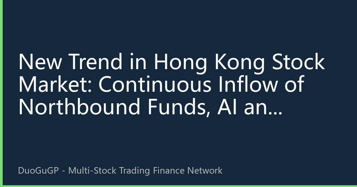 New Trend in Hong Kong Stock Market: Continuous Inflow of Northbound Funds, AI and High-Dividend Sectors Resonating Upward