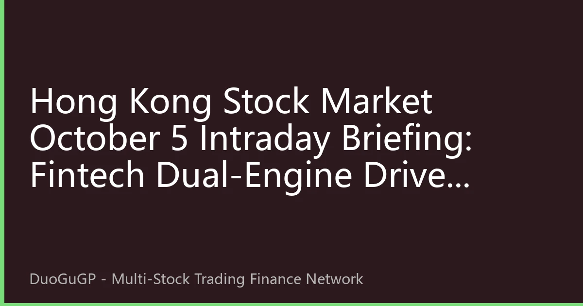 Hong Kong Stock Market October 5 Intraday Briefing: Fintech Dual-Engine Drives Market Volume to Three-Month High