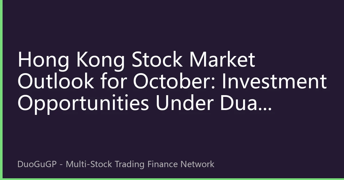 Hong Kong Stock Market Outlook for October: Investment Opportunities Under Dual Themes of Technology and Finance