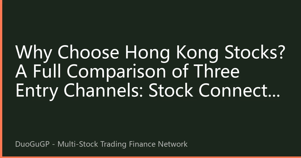 Why Choose Hong Kong Stocks? A Full Comparison of Three Entry Channels: Stock Connect, Hong Kong Brokerage Accounts, or QDII?